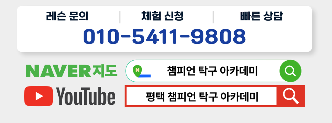 고객센터 010-5411-9808